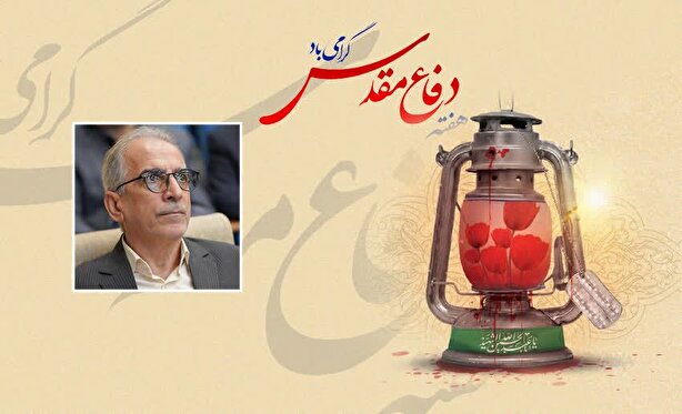  دفاع مقدس و جنگ ۱۲ روزه؛ پیوندی برای تقویت همگرایی ملی