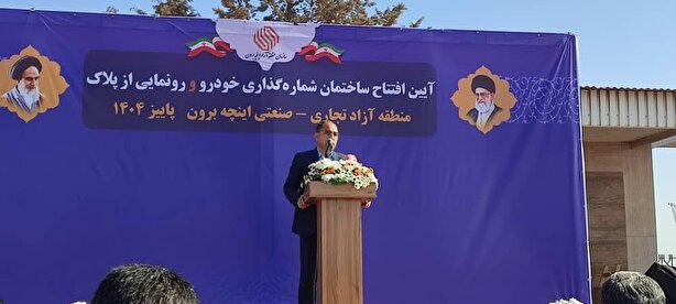 منطقه آزاد اینچه‌برون؛ نقطه عطف توسعه استان گلستان / قدردانی آق‌ارکاکلی از تلاش نیروهای امنیتی و مدیران استانی