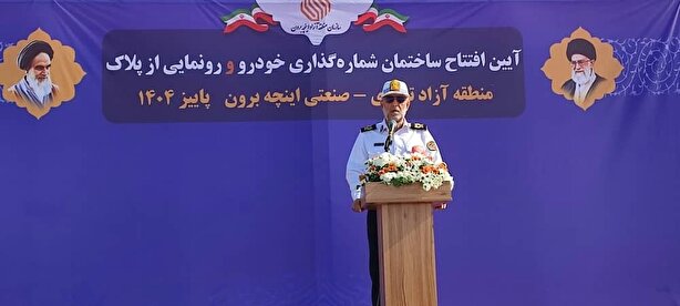 حمایت پلیس از توسعه مناطق آزاد و کاهش تصادفات در گلستان